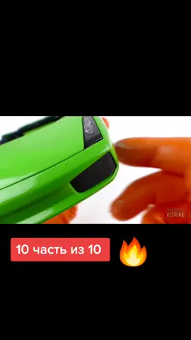 10 часть из 10 #топ #тиктопропусти #тик #ламбо