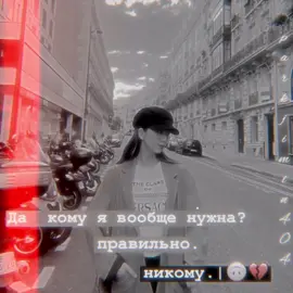 никому . . .💔#хочуврекомендации #грустныецитаты #blackpink #Jisoo