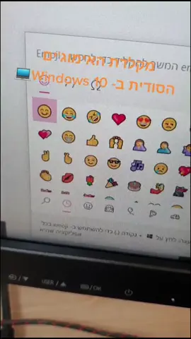 איך מפעילים את מקלדת האימוג'ים הסודית בווינדוס 10 #טיפים #טריקים #מחשב #windows10 #סלולר #y4pc