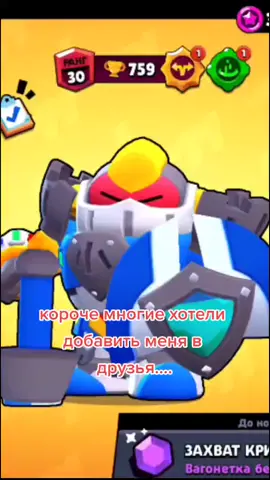 Илкка спёр описание👍🏾🤠 #brawlstars #бравл #бравл старс