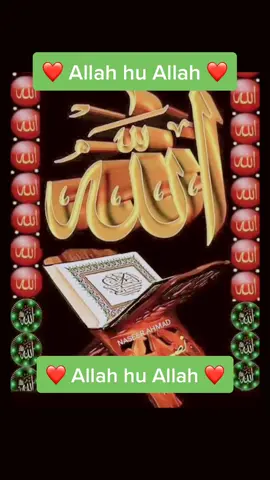 #Allah Hu Allah❤️#fyp#likeshare#🤲🕋🕋❤️❤️🙏