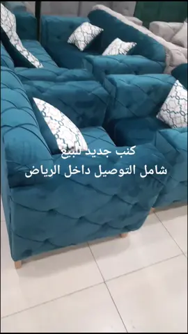 #كنبر #اثاث_ديكورات_ #اثاثي #اثاث_ديكورات_داخلية #كنب_ذى_فكتوري #كنب_مودرن_كماليات_اثاث_تركي #كنب_فاخر #كنب_كلاسيكي #اثاث_فخم #كنبات_مجالس