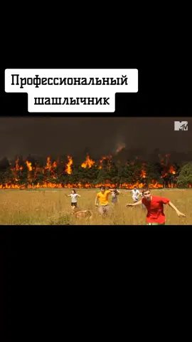 Сегодня #пятница а значит нужно доверять готовку шашлыка профессионалу!!! #врек #р_е_к_о_м_и_н_д_а_ц_и_и #шашлык #природа