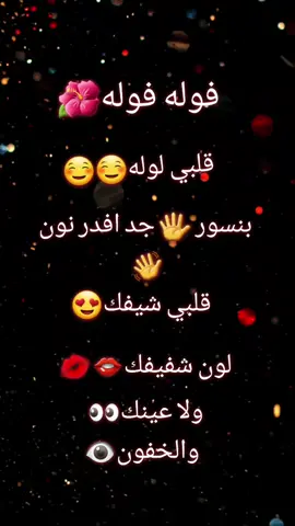 #منشن_شخص_تهديه_المقطع #منشن_لشخص #بتحبه😍😍😍 تحبه😍😍😍