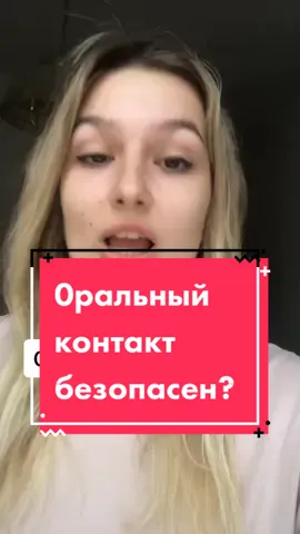 Подпишись на Inst: sexolog_tishakova тут больше #сексологонлайн #сексуальноеобразование