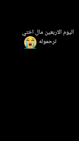 اوف عافتني وراحت وبقيته وحيده 😭😭#ليمونه #الادبسزية_الصالحين