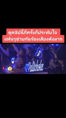 คิดถึงบรรยากาศช่วงนั้นเลย#เป๊กผลิตโชค #peckpalitchoke