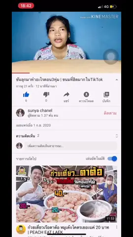 ลงคลิปแล้วนะคับ #ยูทูป #ยิ้มมาchallenge #พี่ซัน #อีซันฟันเหล็ก #เด็กใต้ #โกโก้บอล #ผู้หญิงผมสั้น