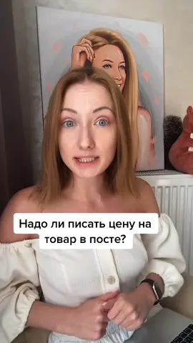 Вас бесит, когда нет цен в постах? #инстаграм #смм #сммменеджер #сммспециалист #блог #магазин