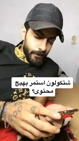 سوي تاك لصديقك الجذاب /ه😂😆.  سوي #حركة_الاكسبلور #اكسبلور #حسوني وكاحه