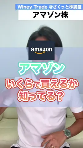 ジェフペソス3兆くれ #さくっと株講座 #お金 #wineytrade #おすすめスポット