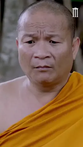 พระกินเณรได้ยังไง??? #ส่มภัคเสี่ยน #หนังไทย #คัดซีนหนังเด็ด #สุดปัง #เมเจอร์ซีนีเพล็กซ์ #Majorcineplex