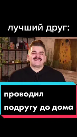я тот самый друг✌ #юлик #фугатиктокер #забавныйнарезчик #хочуврек