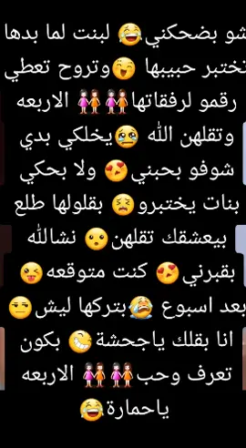 عنجد شي بضحك😂😂😂😂😂