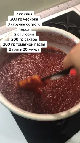 Ткемали #кулинария #ткемали #вкусно #соус #вкусняшка #простыерецепты #вкусныерецепты #готовимвместе #вкусноибыстро