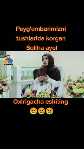 ONANING ROZILIGI XAM SABAB EKAN PAYGAMBARIMIZNI TUSHIDA KORMASLIKKA