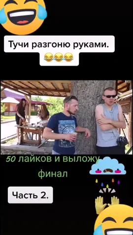 #красавицаичудовищеприколы #часть2#хочу в рек тикток пж 50 лайков и финал#❤️❤️❤️❤️❤️
