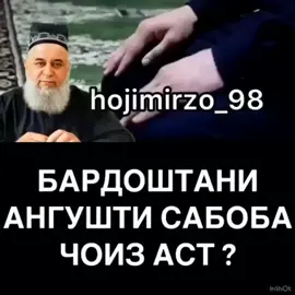 #довуд_1991 #hoji Mirzo ☘️ 🍂 🍃 🌾 🌺