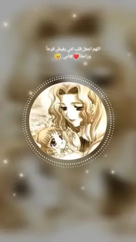 هل غنية غنتيلي ياها ماما بصوتا وقت سافرت😭 ولهلق محتفظ بالفيديو🥺يوم طلعت بوشي هل غنية ربي يجمعني ويجمعكن #اشتقتلك_ياامي  #امي_ثم_امي#الاشتياق