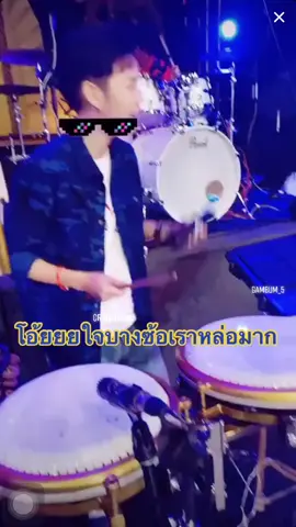 ซ้อเราวันนี้หล่อมากก#ใจบางเบิดแล้ว#ทีมลางานเพื่อนุ๊กปาย