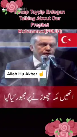 #allahuakbar #yarasoolalla#صلی_اللہ_علیہ_وسلم #turkey #tayyiberdogan#grate#leader #ترکیه_استانبول #طیب_اردگان #اسلام #istanbul#airport#airplane#nice