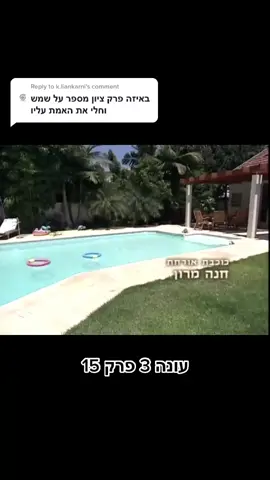 Reply to @k.liankarni  שמש או חלי? #ביתספרלמוסיקה  #השירשלנו  #פוריו  #ציון #חלי #שמש #הפוריושונאאותי