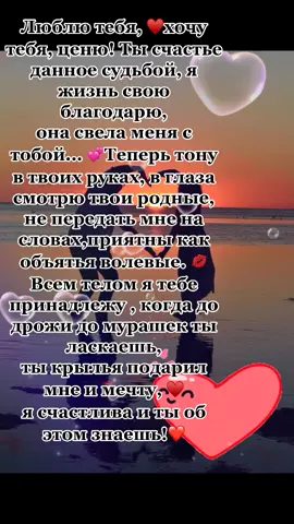 ♥️♥️♥️ #любимому #парню #любимомумужу