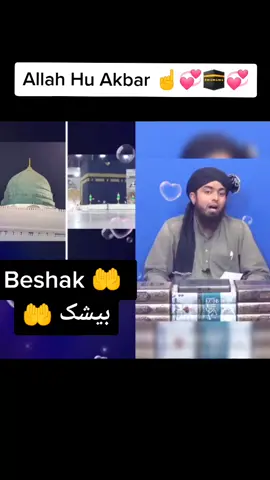 #duet with @nisarsiddiqui787 #beshak_subhanallah #allahuakbar #allah_is_one #oops_alhamdulelah #islamic_media #foru#foryourpage#muslimtiktok #tiktokuk#bradford