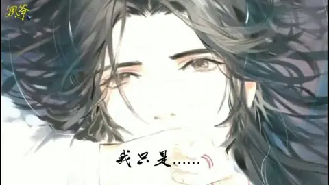 #配音 #配音秀 #聲優都是怪物 #我要流量 #聲控 #耽美 #bl #感情 #悲傷 你怎麼能瞞我⋯