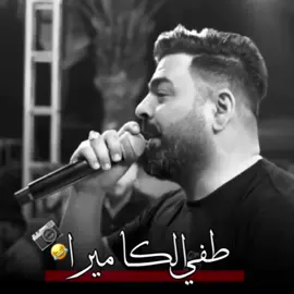 #زيد_الحبيب #طفي_الكامرة #المايتعدل_يتبدل #الباب_تندله #توكل_باباتي #اكسبلور