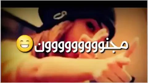 صاحب طلع صاحب نزل 😏مايهمني يلي حصل.  😒