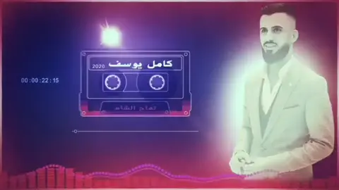 #تفاح_الشام #كامل_يوسف #الفرقة_الذهبية #عبودالموسى #محمودجراد #اكسبلورر #جديد #2020