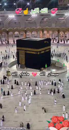 #subhaanallah🕋🕌🕋 #الحرم_المكي_الشريف #المسجد_الحرام #beatifulmomentes #allahhuakbar #yarasoolallha #fypシ