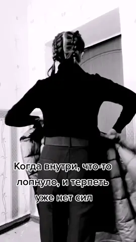 Растворялась в нём #БезОстатка #всепошлоповесне #рекомендации❤️