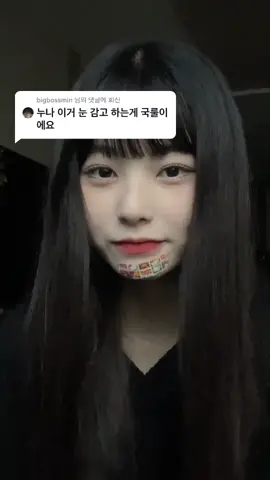 @bigbossmin 님에게 회신 돼떠?ㅋㅋㅋㅋㅋ 제육 못 볶아 근데 맛잇게 먹을 순 있음 왜 물어보는겨? #fyp #추천 #おすすめ