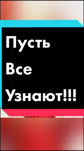 @nadezhdabelogurova1👸 пусть весь тик ток узнает🗣что у тебя сегодня день рождения🎉🎊🎉🎊поздравляю моя хорошая 💋#деньрождения#1минутанепредел