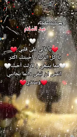 Répondre à @abdulsalamalmashishalma4 تحت طلبك #أحبكم_يا_أحلى_متابعين #إدعموني_بلايك_فولو_إكسبلور #بدعمكم_نستمر_للافضل_لا_تنسي_المتابعه