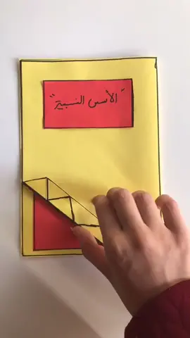 هذي المطوية سريعة وشكلها حلو بالمتوسط طفشت المعلمات فيها😂😂♥️ #اكسبلورر #فولو