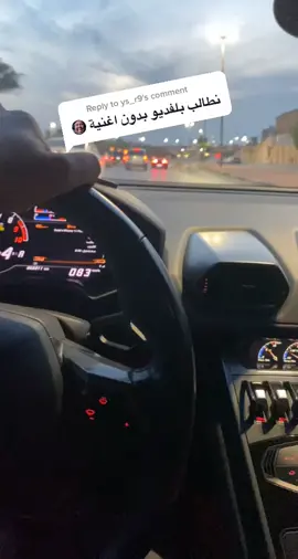Reply to @ys_r9 #explore #tiktok #tiktokksa #supercars #supercar #trending #trend #tik #race #beast #on #fire #saudiarabia #lamborghini #saudi #style