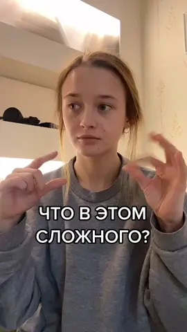 если есть люди, которые так не могут, отпишите в комменты. Я не верю, что вы существуете #рек #fyp #топ #foryoupage