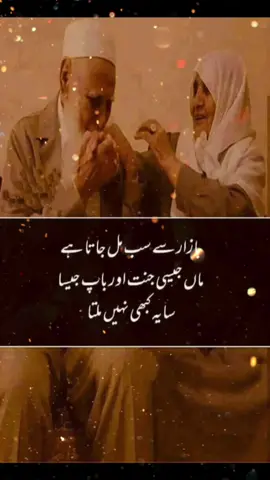 #beshaq#pageforyou#likesharefollow#🥲😭💔