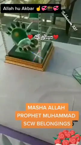 #صلو_على_النبي #makkahmadinah🕋 #صلو_على_رسول_الله_صل_الله_عليه_وسلم #foryou #4upage #muslim #fyp #muhammad  ﷺ#viral_video