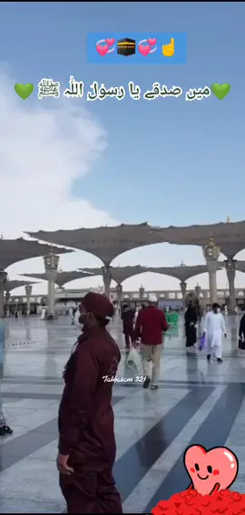 #madinah_pak_roza_a_raool #چراغ_محبت #foryourpage #JDSmashingIt #viral#beautifulview #masjidenabwi #viraltiktok