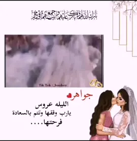الرد على حسب الطلب @manalalotaibi74#اكسبلوررررررر_فولو_لايك_تعليق_تصميمي🥺. #تصمايم أعراس 👰🏻.