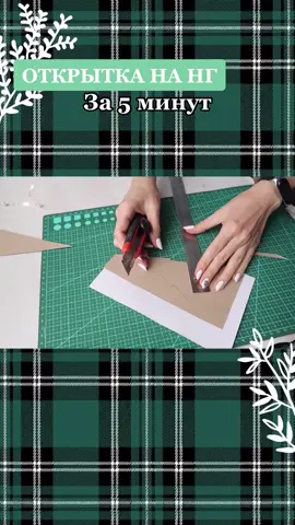 Когда до НГ всего пара дней, а ты ещё не подготовилась😱 #DIY #christmasdiy #diyза5минут