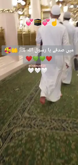 #الحرم_النبوي #SportsDirectRepRace #foryoupage #nasheed #puthwarikalam #potwarisher #hafiz_abdul_qadir #foryu #madinah_pak_roza_a_raool #سبحان الله ☝️