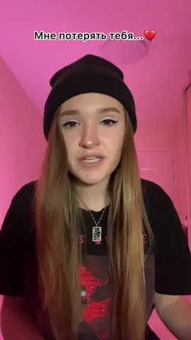 кричи, если рек😌💘