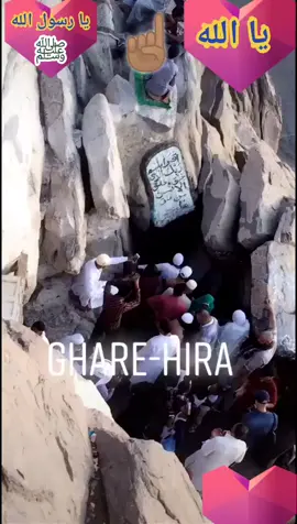 #حسن_تو_دیکھا_تھا#foru #foryoupage #نعت_رسول_اللہ_صلی_اللہ_علیہ_وسلم #❤️ #subhanallah #gharehira #غارحرا #☝️🕋 #مکہ_المکرمہ_الحرمین_شریفین #MAKKAH #🥰