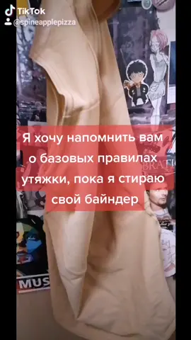 Если что-то забыл, добавляйте в комментариях! #hehim #утяжка #биндер #binder #фтм #ftm #trans #transguy #binderboy  #gc2b #queer #fyp