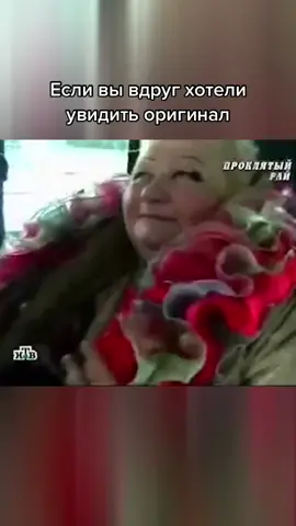 Лайк, если видел оригинал ❤️ #ляляколобок #оляпышкина #ночнаябабочка #тиктокоригинал
